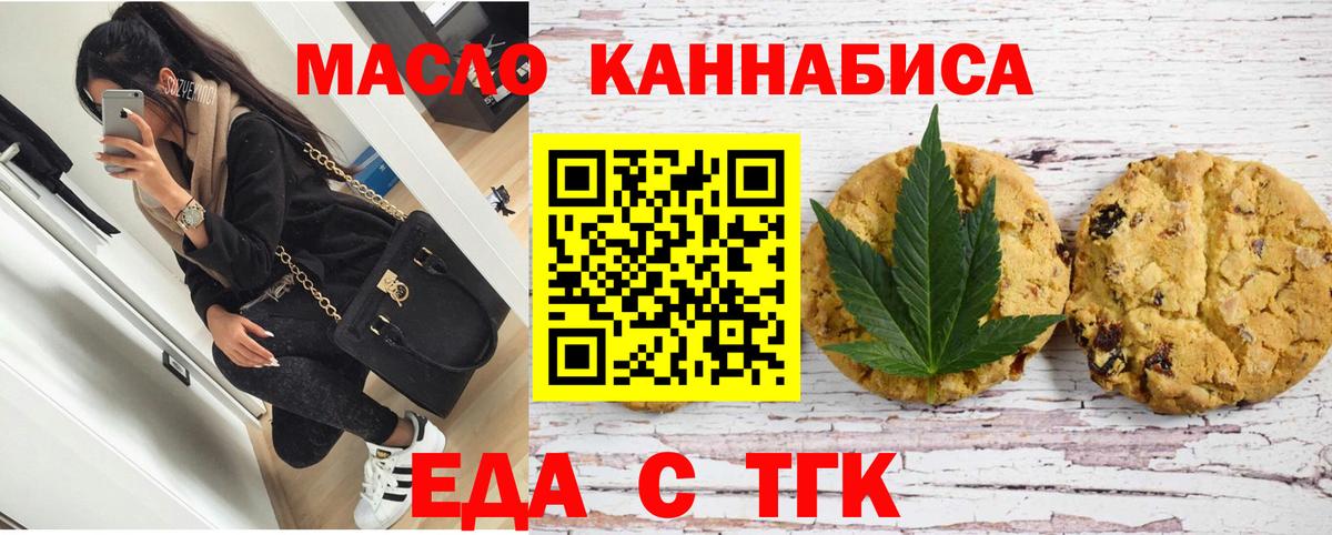 Печенье с ТГК марихуана Мценск