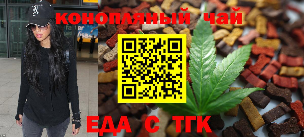 Canna-Cookies марихуана  Вход с VPN  Мценск 