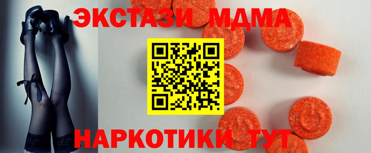 Ecstasy mix  Вход с VPN  Мценск 
