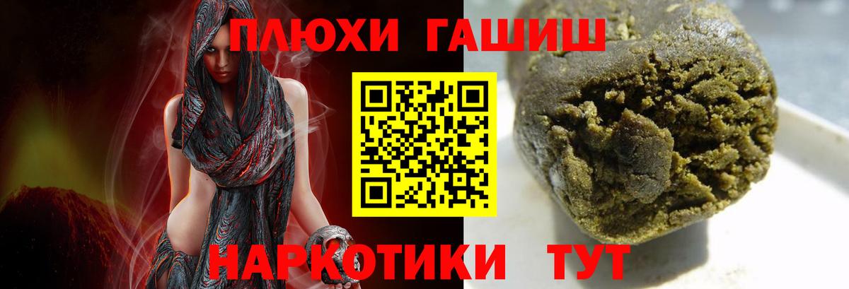 ГАШ AMNESIA HAZE Мценск