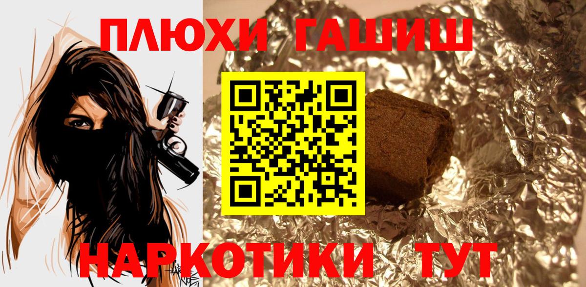 Гашиш гашик  продажа наркотиков  Мценск  ГАШИШ  Гашиш 40% ТГК  Вход с VPN 