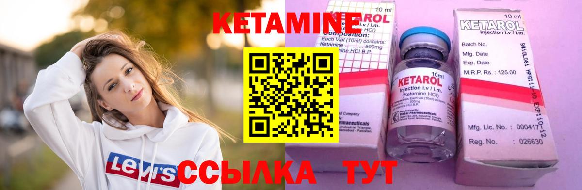 Кетамин ketamine Мценск