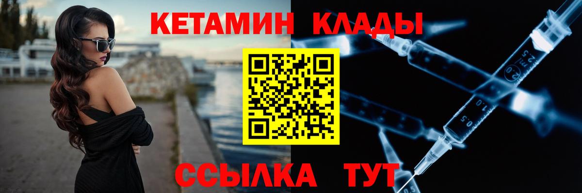 Кетамин ketamine  Вход с VPN  Мценск  дарк нет как зайти  КЕТАМИН VHQ 