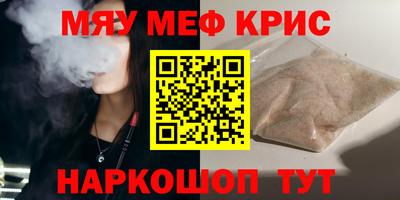 мефедрон Рузаевка