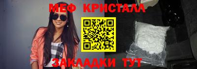 мефедрон Рузаевка