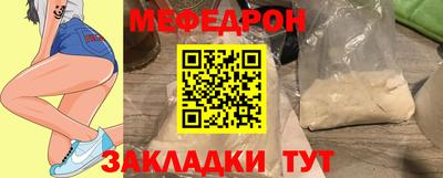 мефедрон Рузаевка