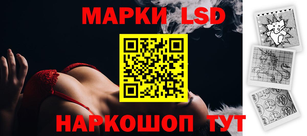 LSD-25 экстази кислота Мценск