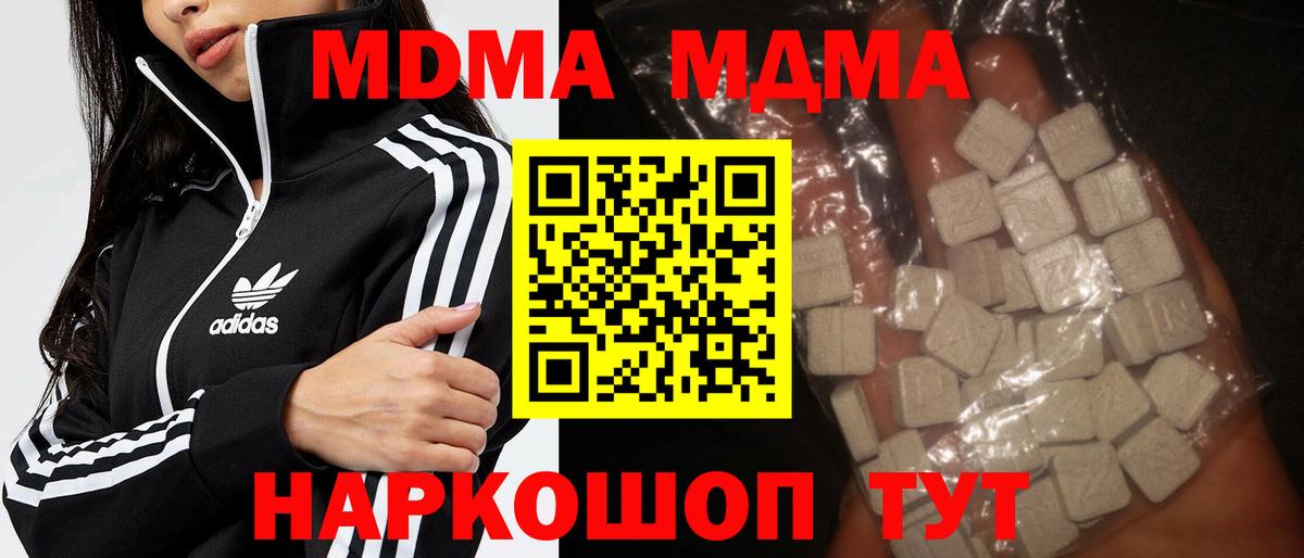 МДМА молли  МДМА  Мценск  MDMA кристаллы  Вход с VPN 