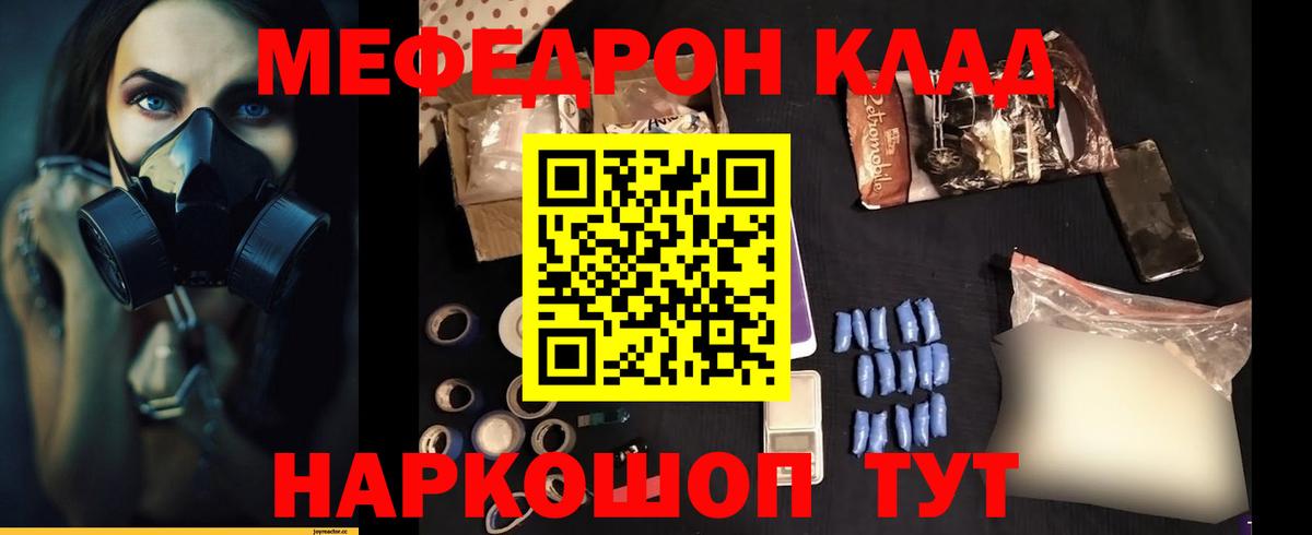 МЕФ Мценск