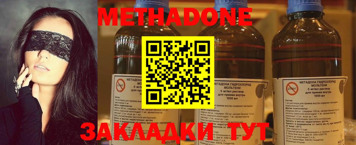 МЕТАДОН кристалл Мценск