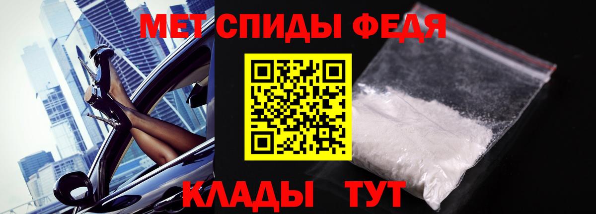 МЕТАМФЕТАМИН кристалл  Вход с VPN  Мценск 