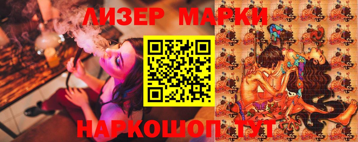 Марки 25I-NBOMe 1500мкг Мценск