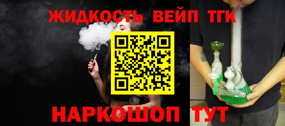 Дистиллят ТГК концентрат  Вход с VPN  Мценск 