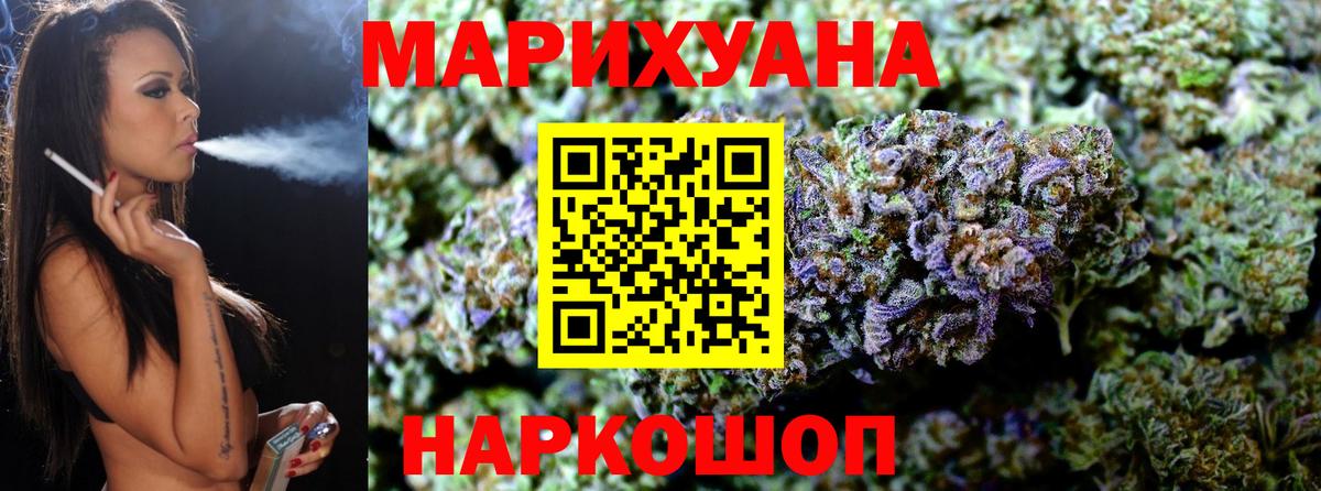 МАРИХУАНА сатива Мценск